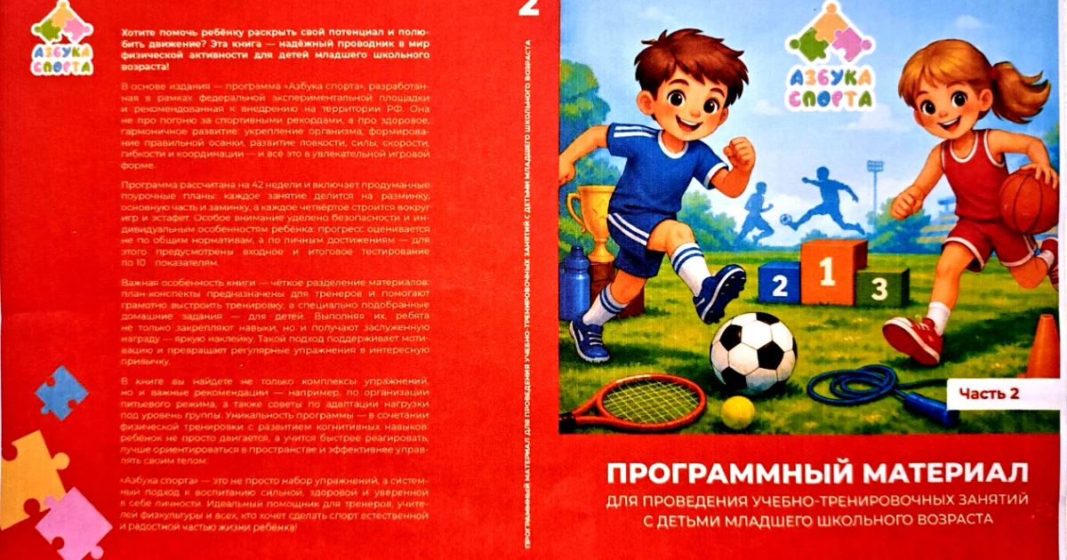 Программный материал №2