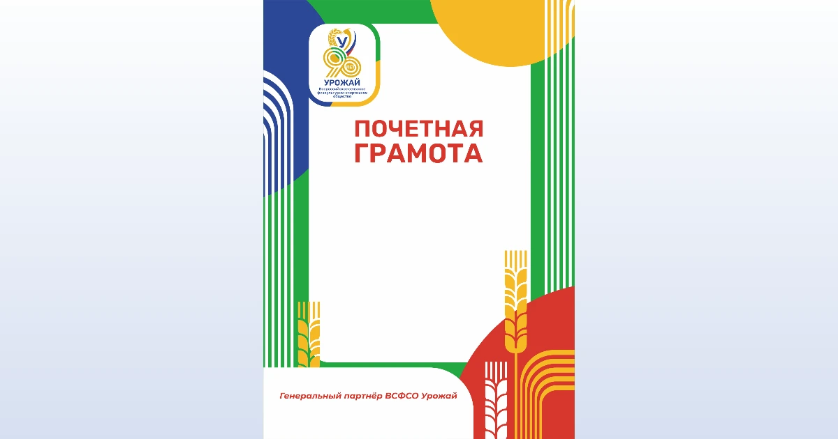 Удостоверения и награды
