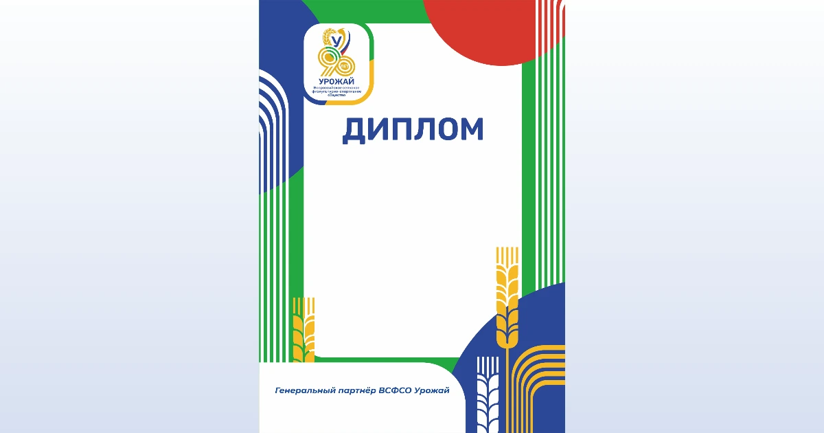 Удостоверения и награды